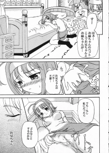 [Doku pepper (Shiina Kazuki)] Rainy Blue (Kimi ga Nozomu Eien) - page 4