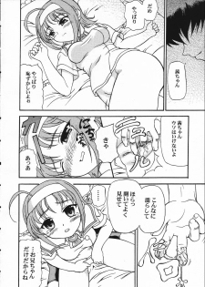 [Doku pepper (Shiina Kazuki)] Rainy Blue (Kimi ga Nozomu Eien) - page 5