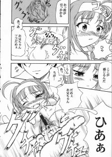 [Doku pepper (Shiina Kazuki)] Rainy Blue (Kimi ga Nozomu Eien) - page 7