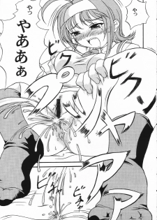 [Doku pepper (Shiina Kazuki)] Rainy Blue (Kimi ga Nozomu Eien) - page 8