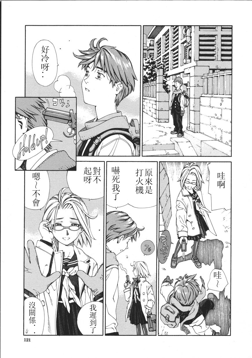 [Seto Yuuki] Accelerando [Chinese] page 121 full