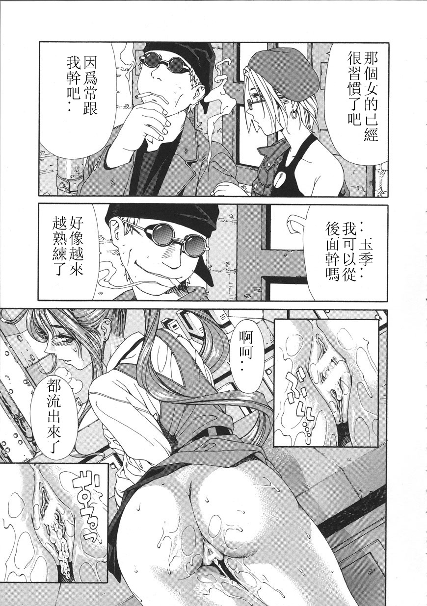 [Seto Yuuki] Accelerando [Chinese] page 69 full