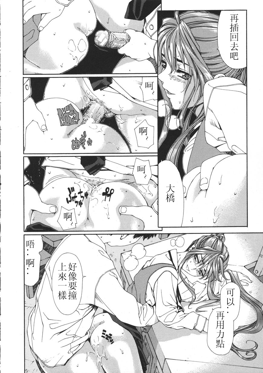[Seto Yuuki] Accelerando [Chinese] page 70 full