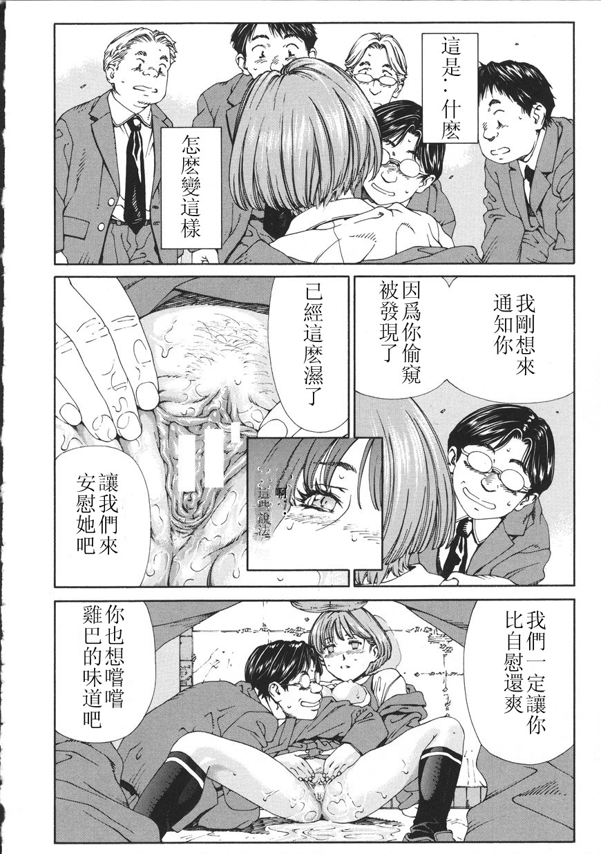 [Seto Yuuki] Accelerando [Chinese] page 88 full