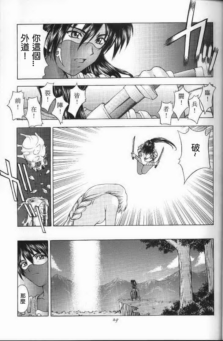 (C56) [Secret Society M (Kitahara Aki)] Shintaku no Toriko (SoulCalibur) [Chinese] [lzmcsa個人漢化] page 28 full