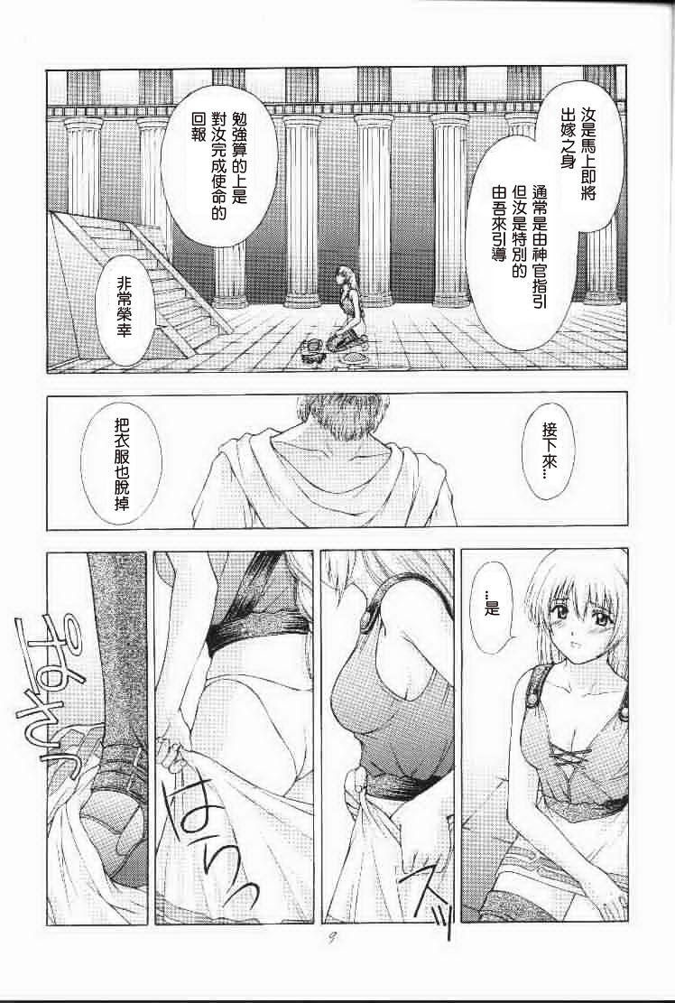 (C56) [Secret Society M (Kitahara Aki)] Shintaku no Toriko (SoulCalibur) [Chinese] [lzmcsa個人漢化] page 8 full