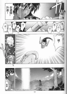 (C56) [Secret Society M (Kitahara Aki)] Shintaku no Toriko (SoulCalibur) [Chinese] [lzmcsa個人漢化] - page 28