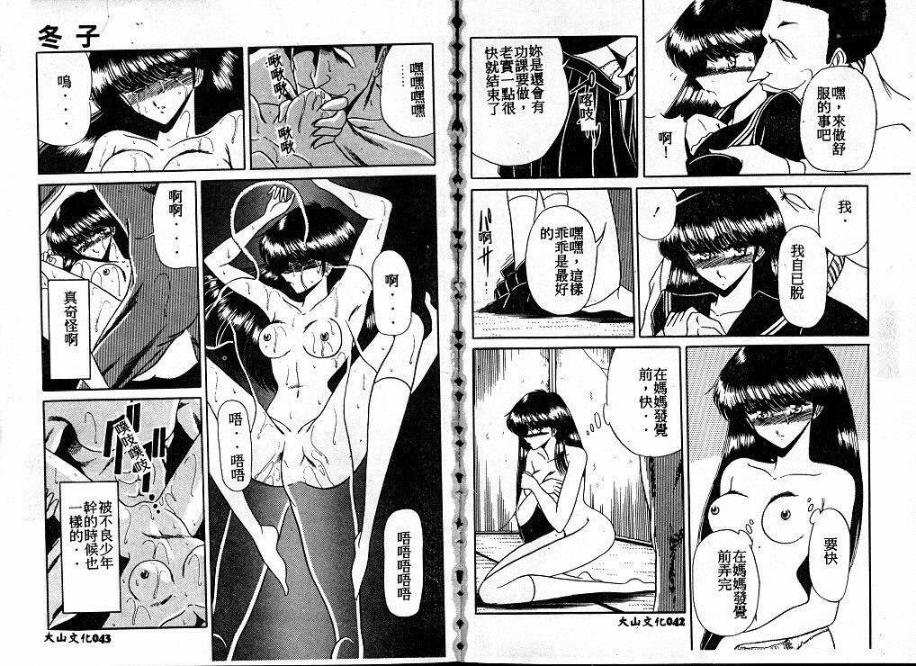 [Horikawa Gorou] Reizoku Keiyakusho [Chinese] page 22 full