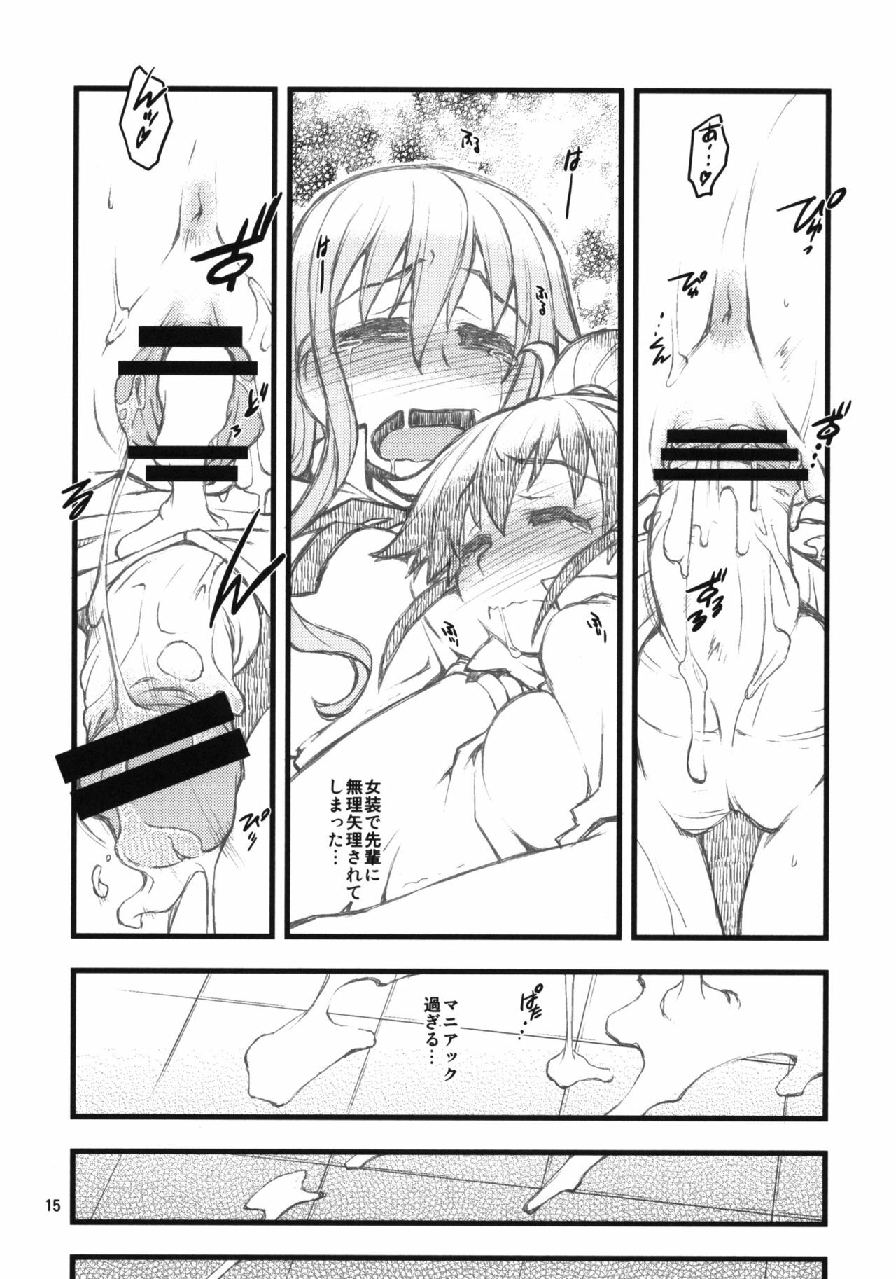 (C78) [niesox (Tamori Tadaji)] SOMEONE ONE (WORKING!!) page 14 full