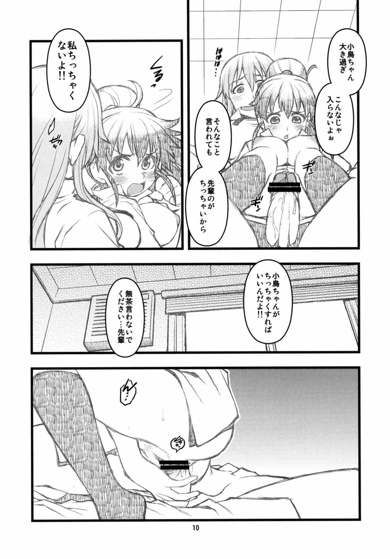 (C78) [niesox (Tamori Tadaji)] SOMEONE ONE (WORKING!!) page 9 full