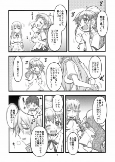 (C78) [niesox (Tamori Tadaji)] SOMEONE ONE (WORKING!!) - page 5