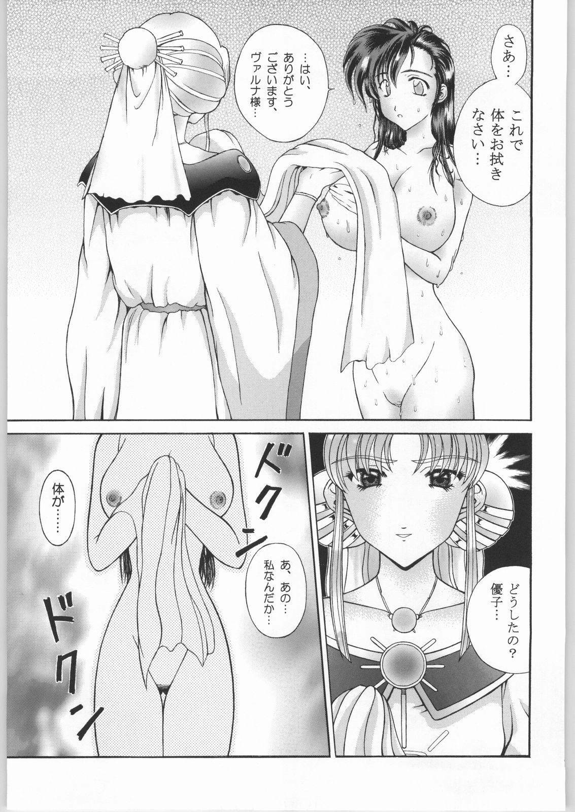 [SHAGWELL, T2000 (Shinobu Shou, Isshiki Nishiki)] Sacred Sacrifice (Mugen Senshi Valis) page 42 full