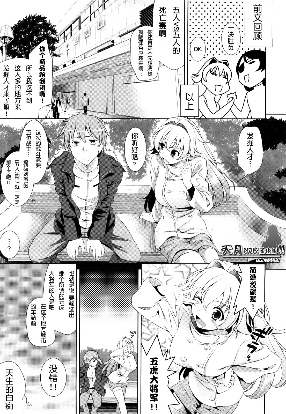 [Yasui Riosuke] Shocking Pink! [Chinese] [天月NTR汉化] page 123 full