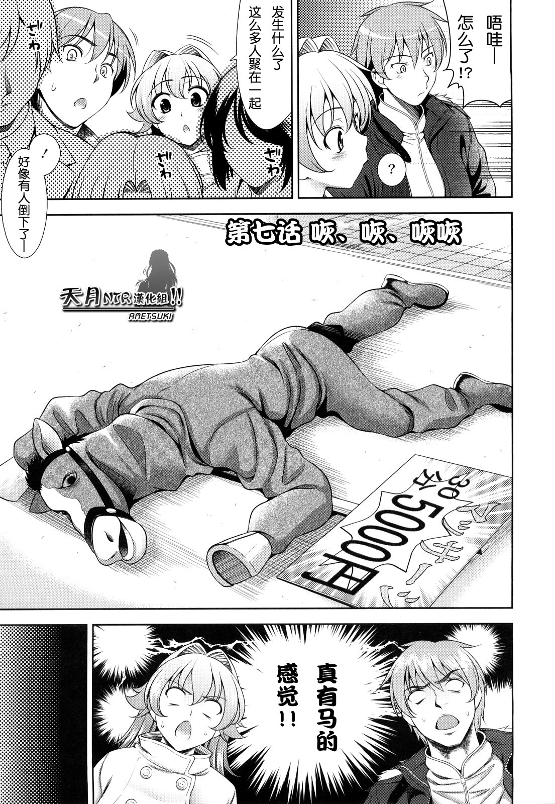 [Yasui Riosuke] Shocking Pink! [Chinese] [天月NTR汉化] page 125 full
