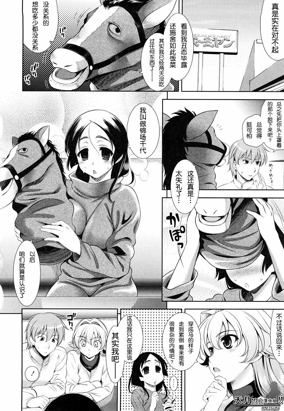 [Yasui Riosuke] Shocking Pink! [Chinese] [天月NTR汉化] page 126 full