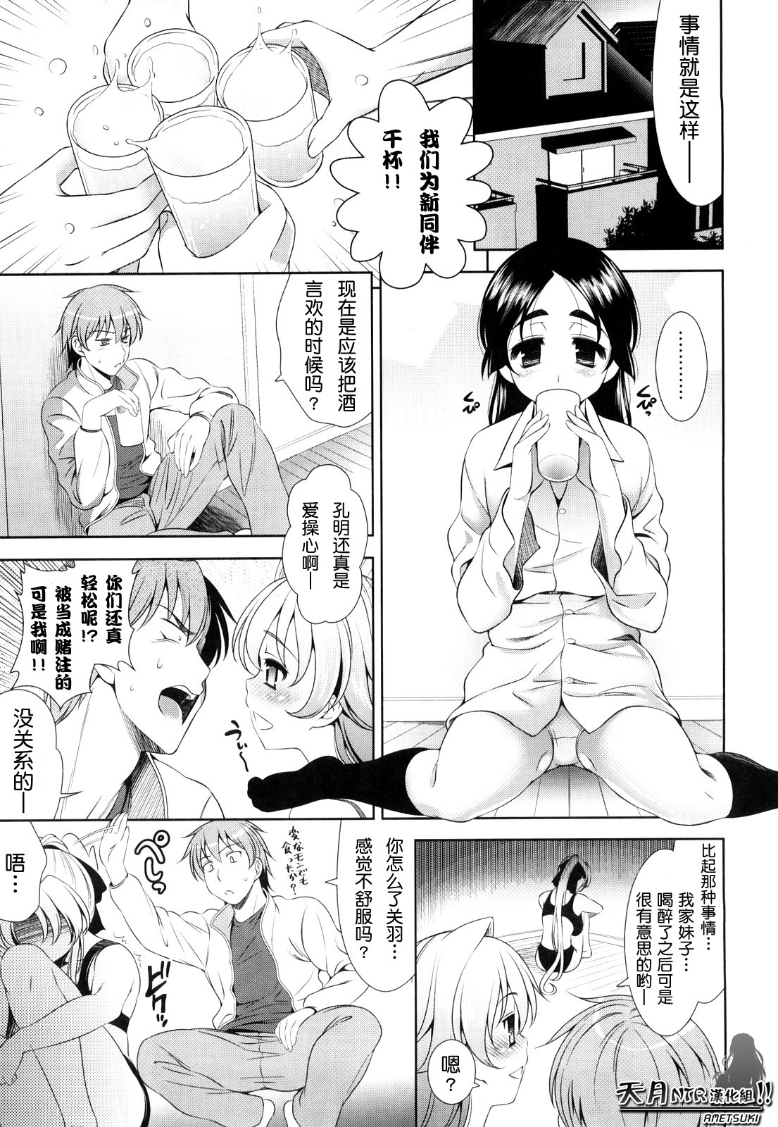 [Yasui Riosuke] Shocking Pink! [Chinese] [天月NTR汉化] page 129 full