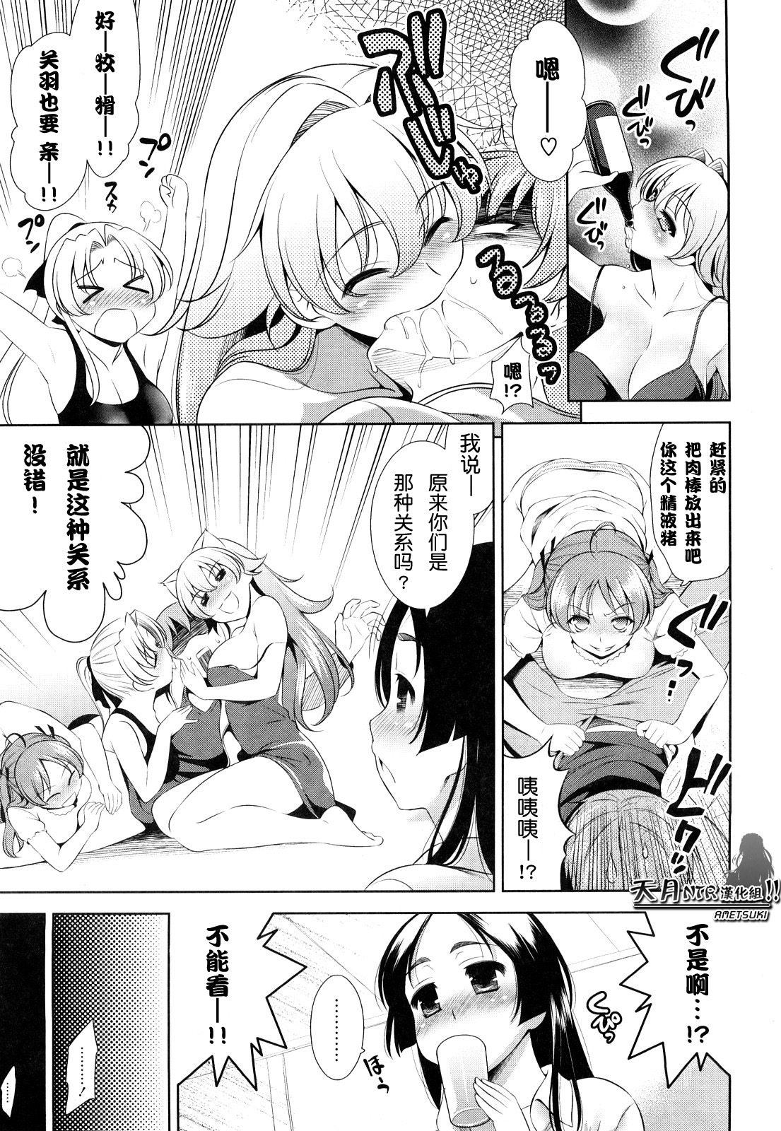 [Yasui Riosuke] Shocking Pink! [Chinese] [天月NTR汉化] page 131 full