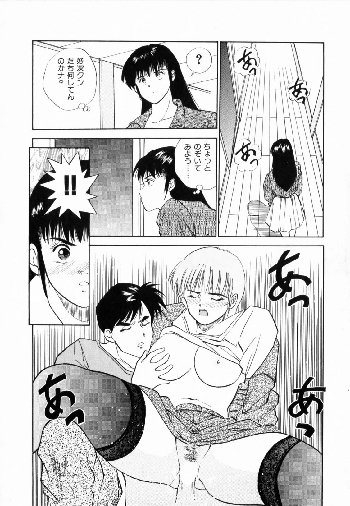 [Aduki Amaguri] TEEN'S MAMA page 100 full