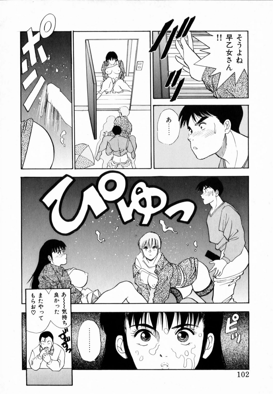 [Aduki Amaguri] TEEN'S MAMA page 104 full