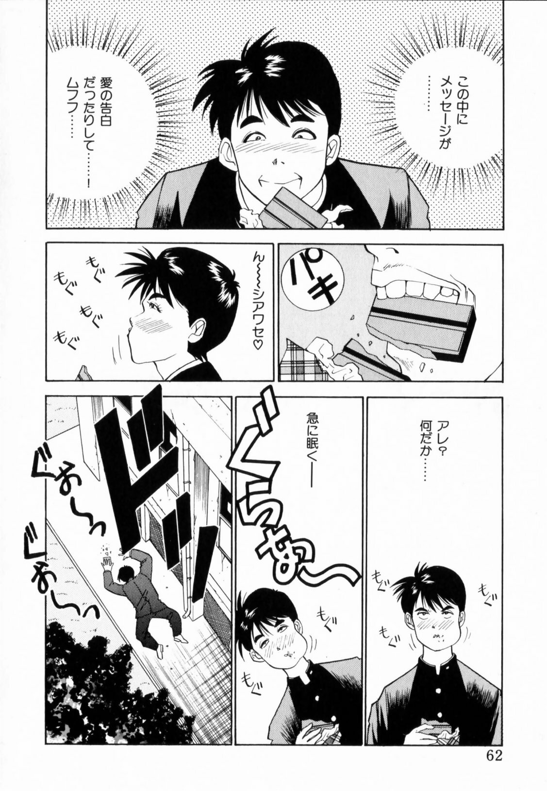 [Aduki Amaguri] TEEN'S MAMA page 64 full