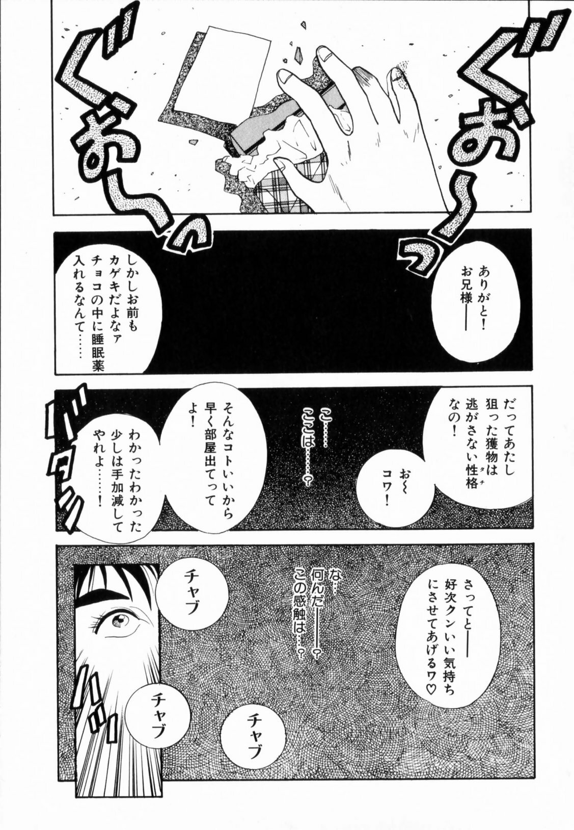 [Aduki Amaguri] TEEN'S MAMA page 65 full