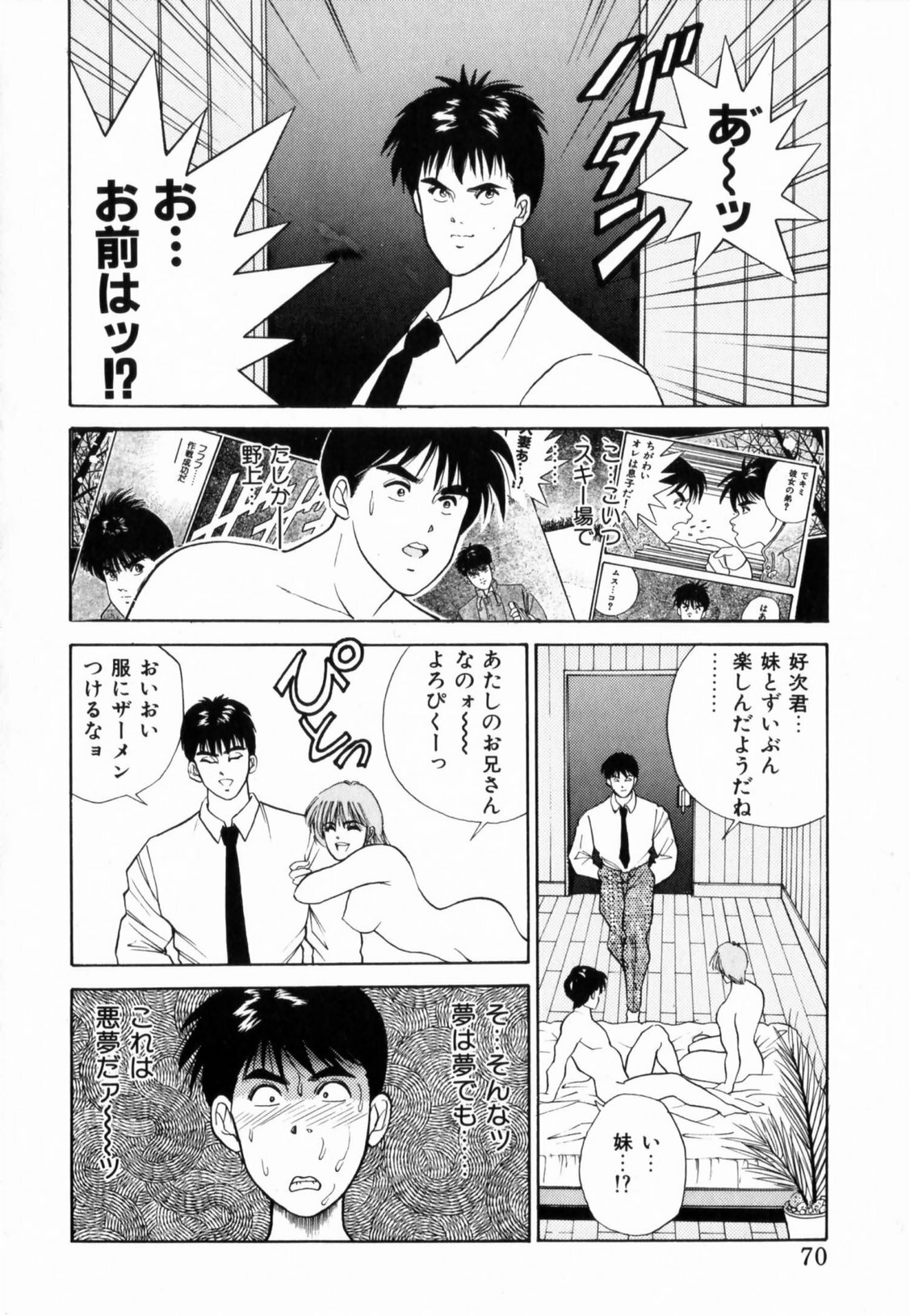 [Aduki Amaguri] TEEN'S MAMA page 72 full