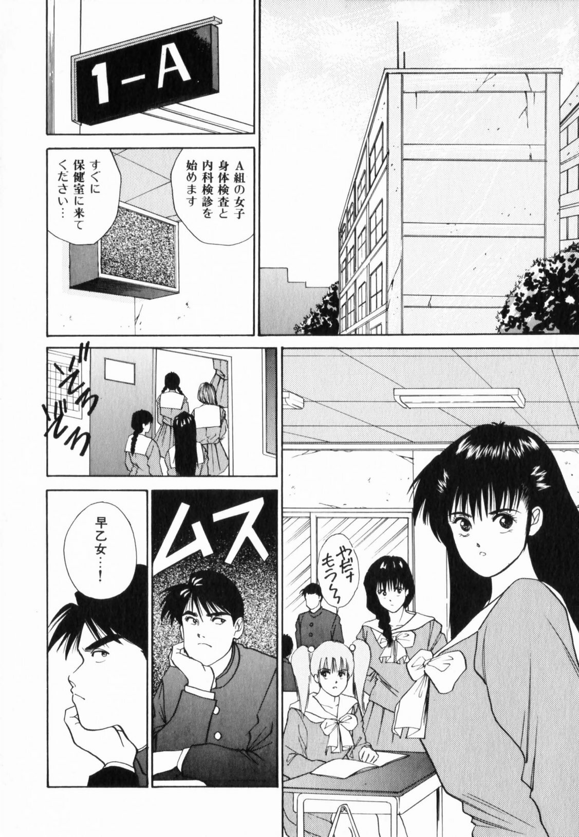 [Aduki Amaguri] TEEN'S MAMA page 74 full