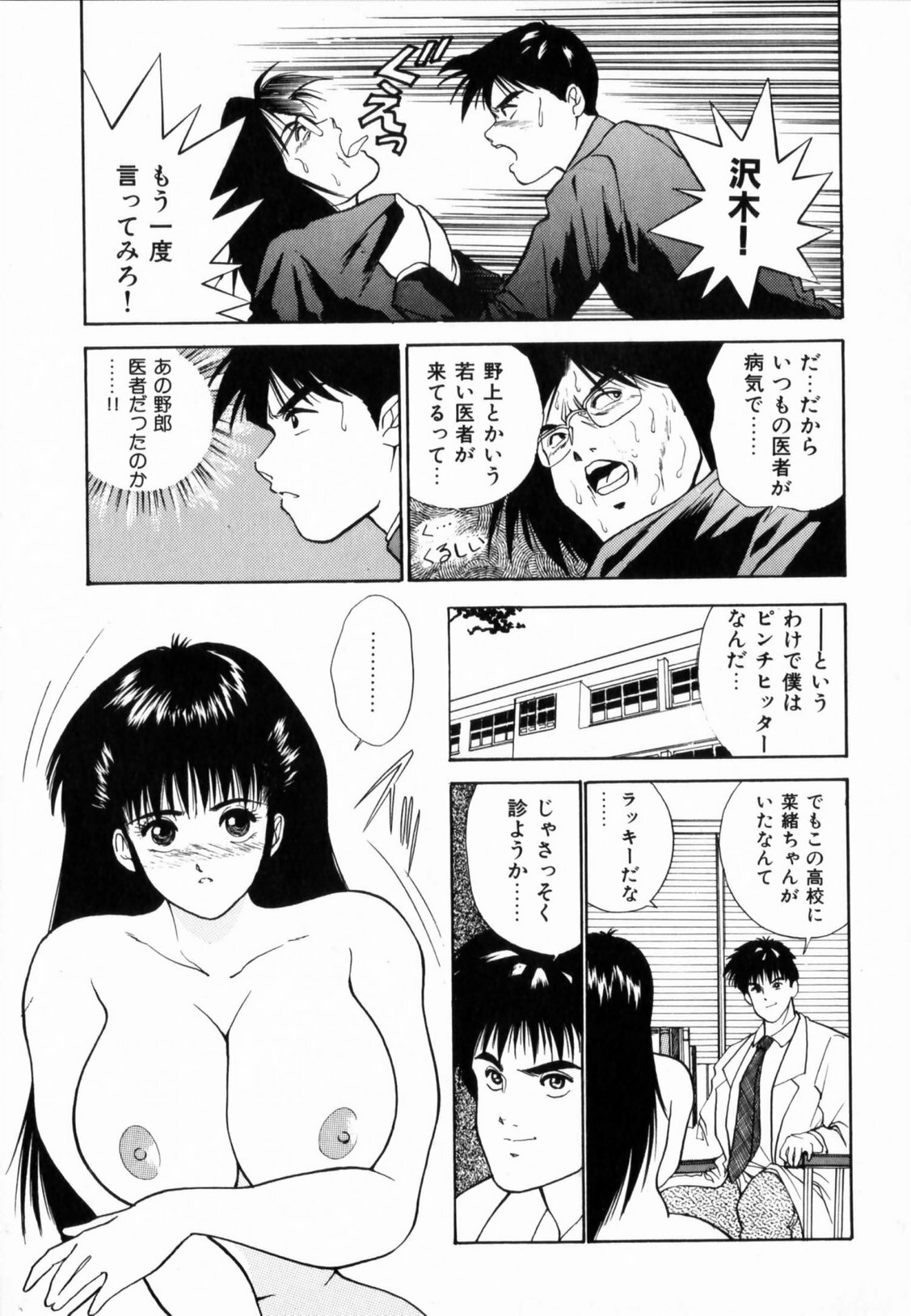 [Aduki Amaguri] TEEN'S MAMA page 77 full