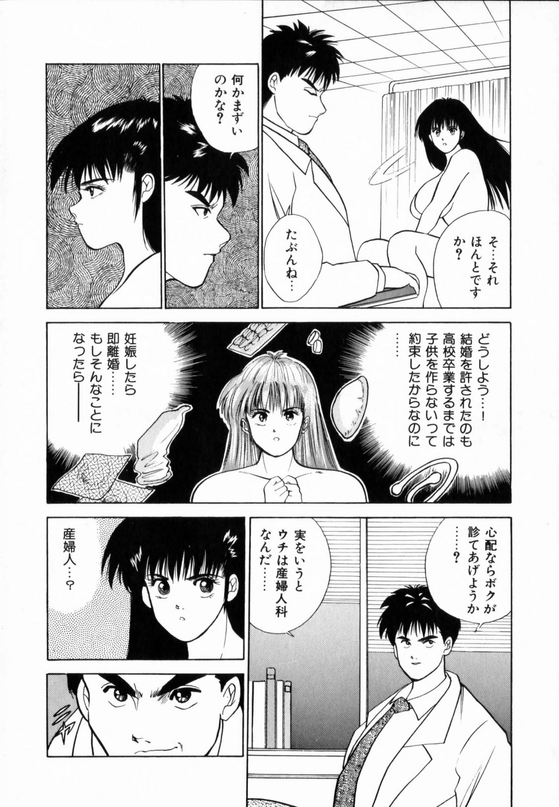 [Aduki Amaguri] TEEN'S MAMA page 80 full