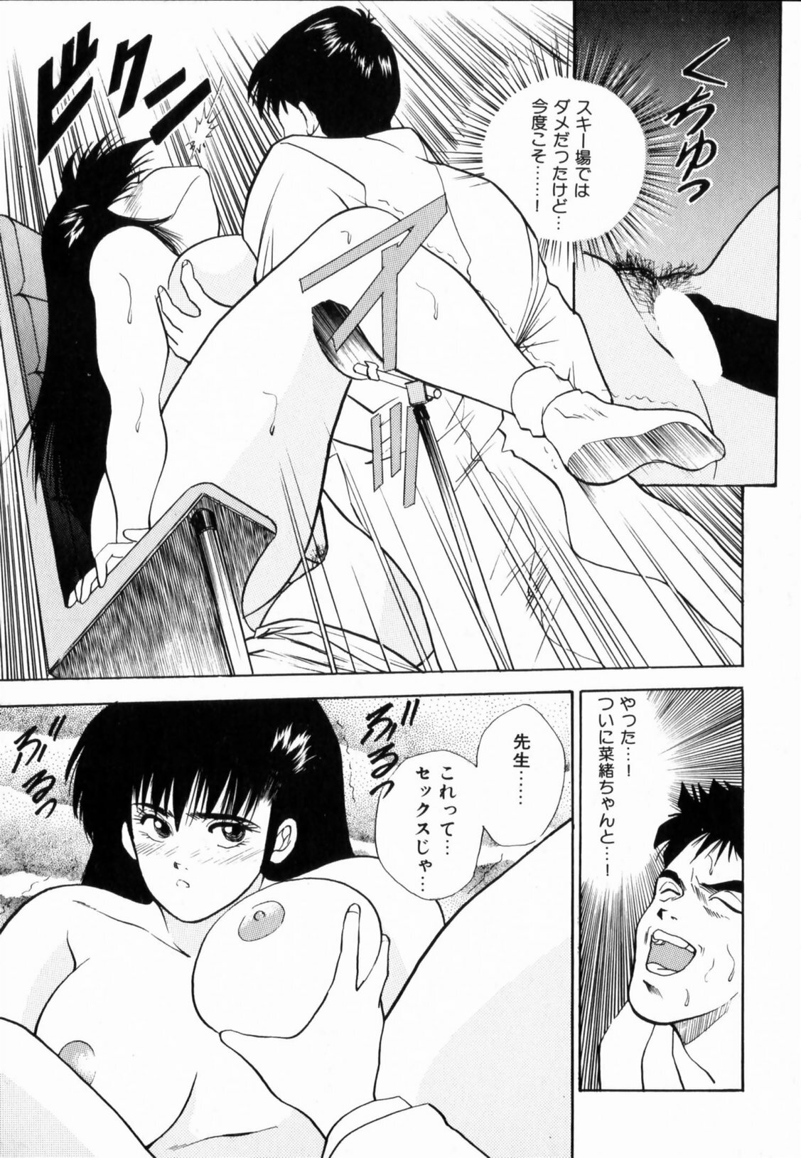 [Aduki Amaguri] TEEN'S MAMA page 85 full