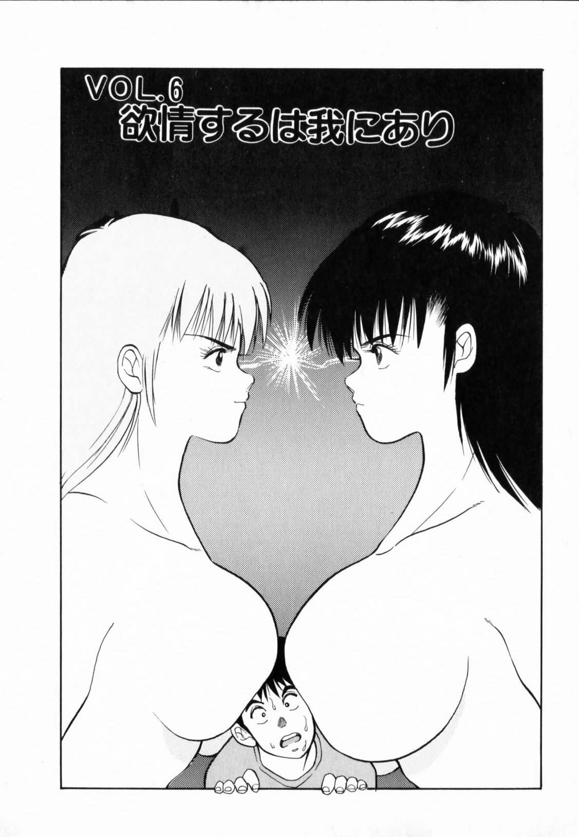 [Aduki Amaguri] TEEN'S MAMA page 89 full