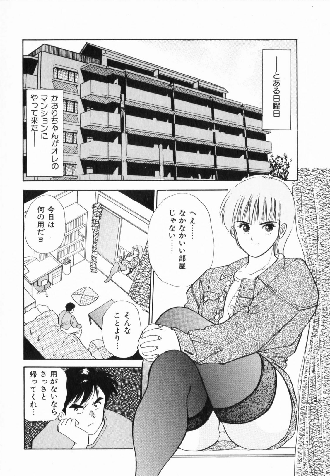 [Aduki Amaguri] TEEN'S MAMA page 90 full