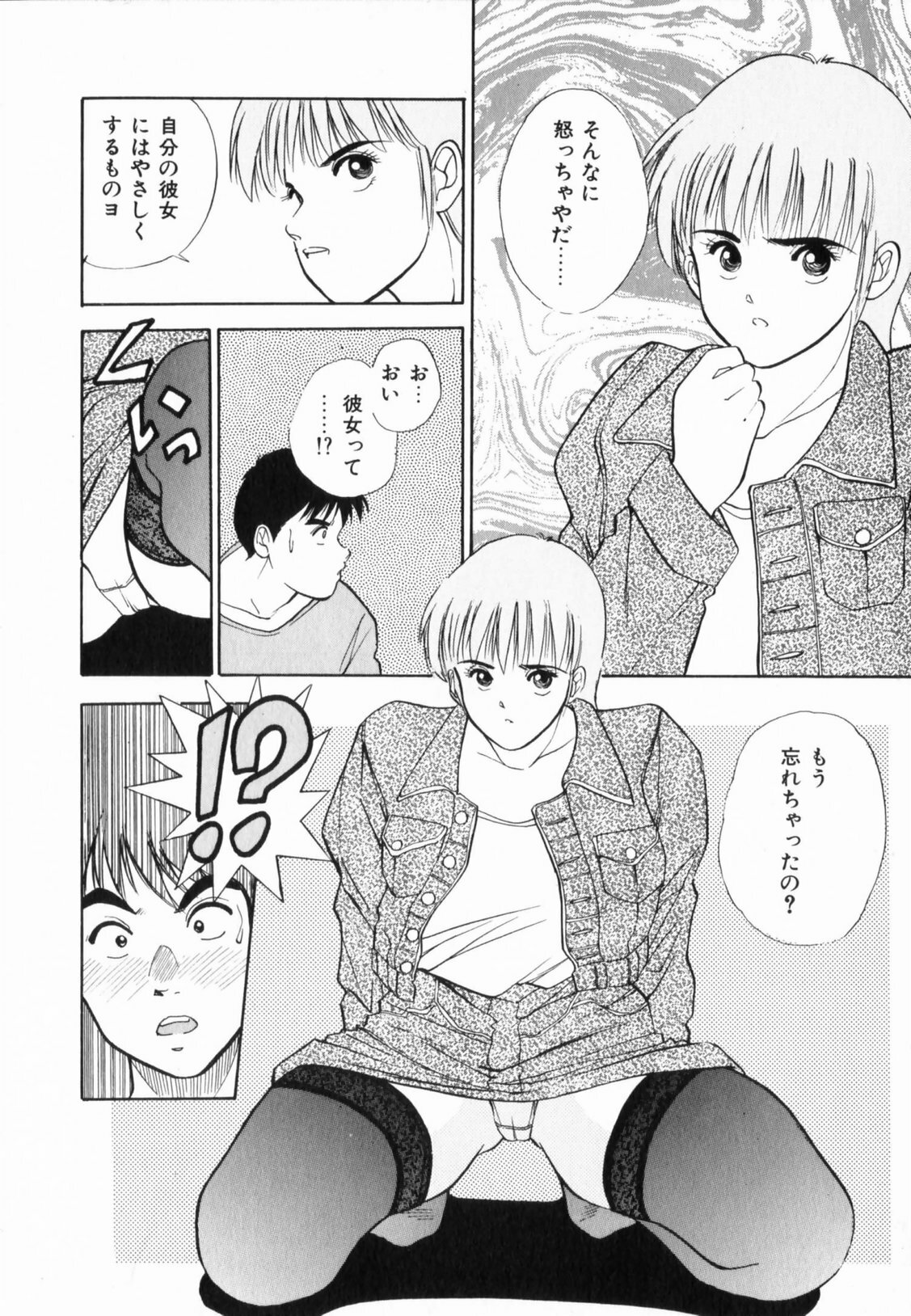 [Aduki Amaguri] TEEN'S MAMA page 94 full