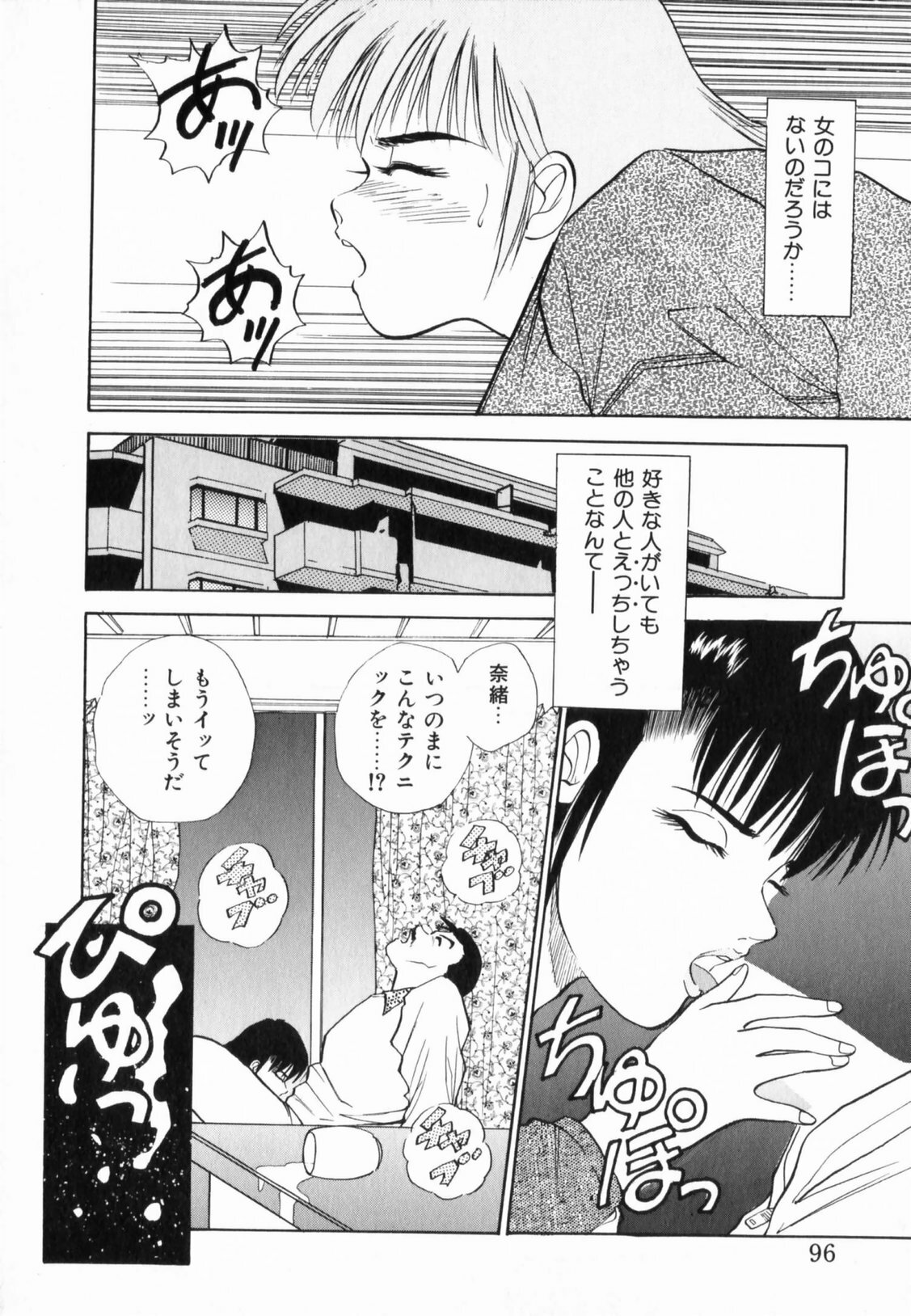 [Aduki Amaguri] TEEN'S MAMA page 98 full