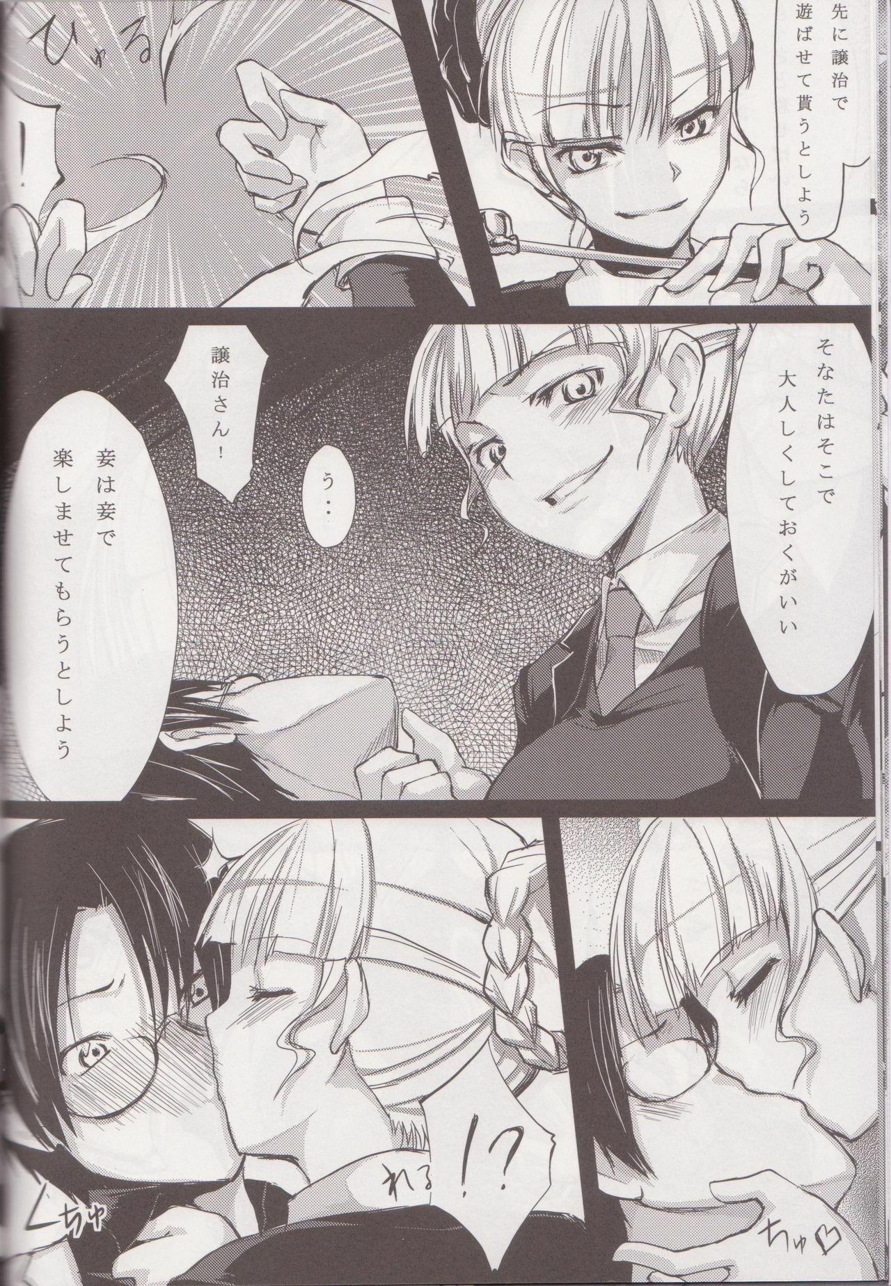 (C76) [Yuzuen (yuzn)] Always Turn of the Golden Witch (Umineko no Naku Koro ni) page 11 full