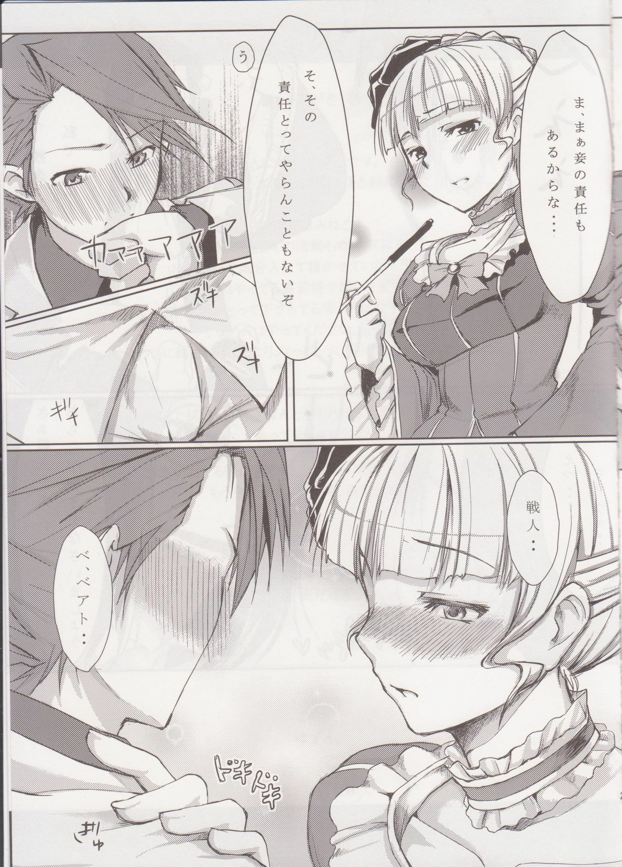 (C76) [Yuzuen (yuzn)] Always Turn of the Golden Witch (Umineko no Naku Koro ni) page 26 full