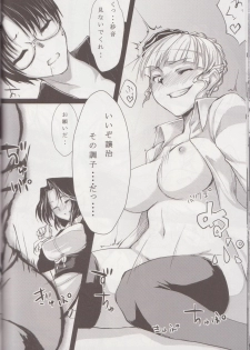 (C76) [Yuzuen (yuzn)] Always Turn of the Golden Witch (Umineko no Naku Koro ni) - page 15