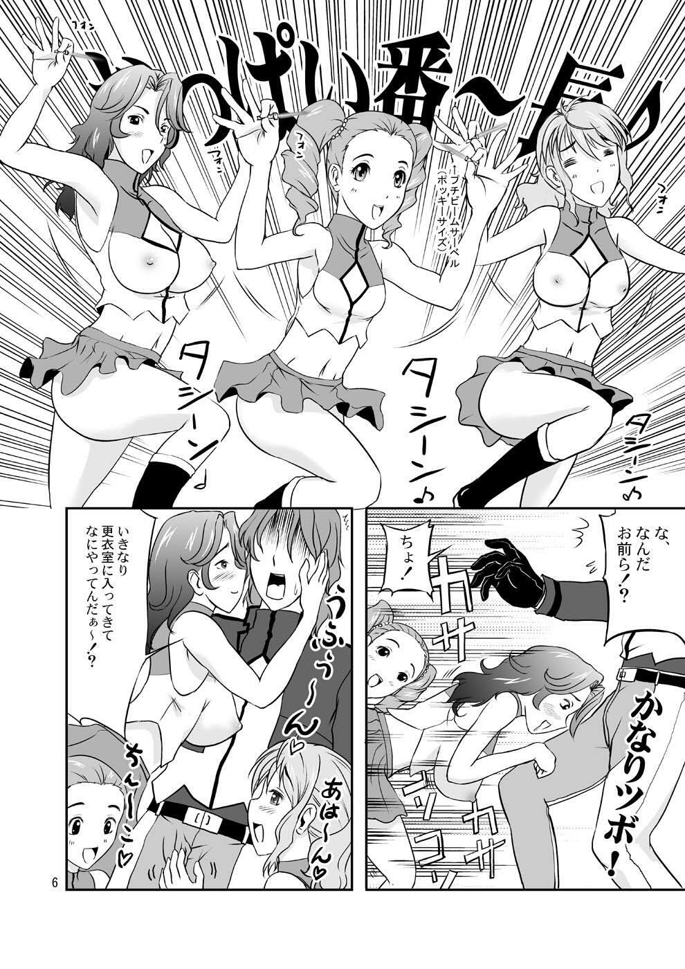 (C75) [D-heaven (Amanogami Dai)] Oppai Banchou (Kidou Senshi Gundam 00) page 5 full