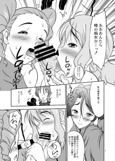 (C75) [D-heaven (Amanogami Dai)] Oppai Banchou (Kidou Senshi Gundam 00) - page 6
