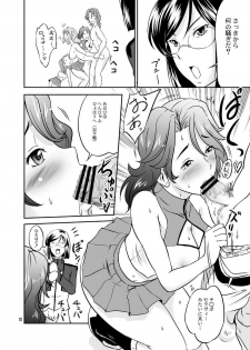 (C75) [D-heaven (Amanogami Dai)] Oppai Banchou (Kidou Senshi Gundam 00) - page 9