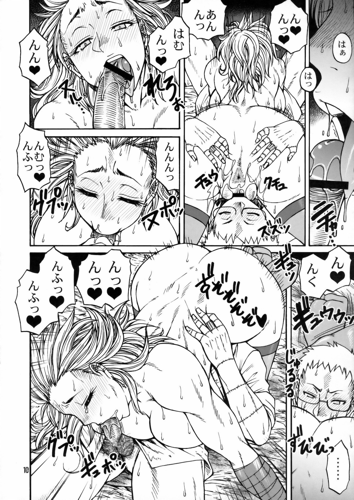 (C78) [CELLULOID ACME (Chiba Toshirou)] Hi-SICS 07 (Dorohedoro) page 9 full