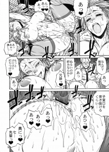 (C78) [CELLULOID ACME (Chiba Toshirou)] Hi-SICS 07 (Dorohedoro) - page 11
