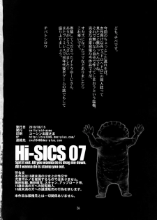 (C78) [CELLULOID ACME (Chiba Toshirou)] Hi-SICS 07 (Dorohedoro) - page 25