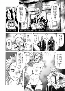 (C78) [CELLULOID ACME (Chiba Toshirou)] Hi-SICS 07 (Dorohedoro) - page 7
