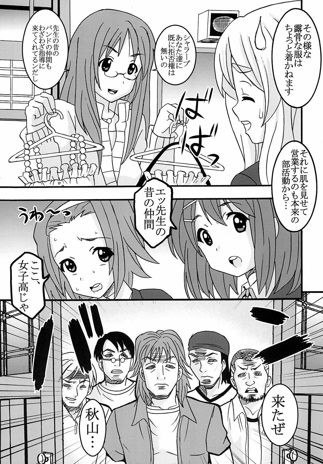 (C76) [St. Rio (Various)] BAKU-ON! 3 (K-ON!) page 10 full