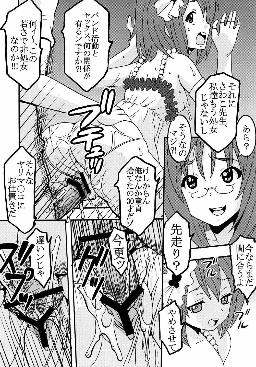 (C76) [St. Rio (Various)] BAKU-ON! 3 (K-ON!) page 13 full
