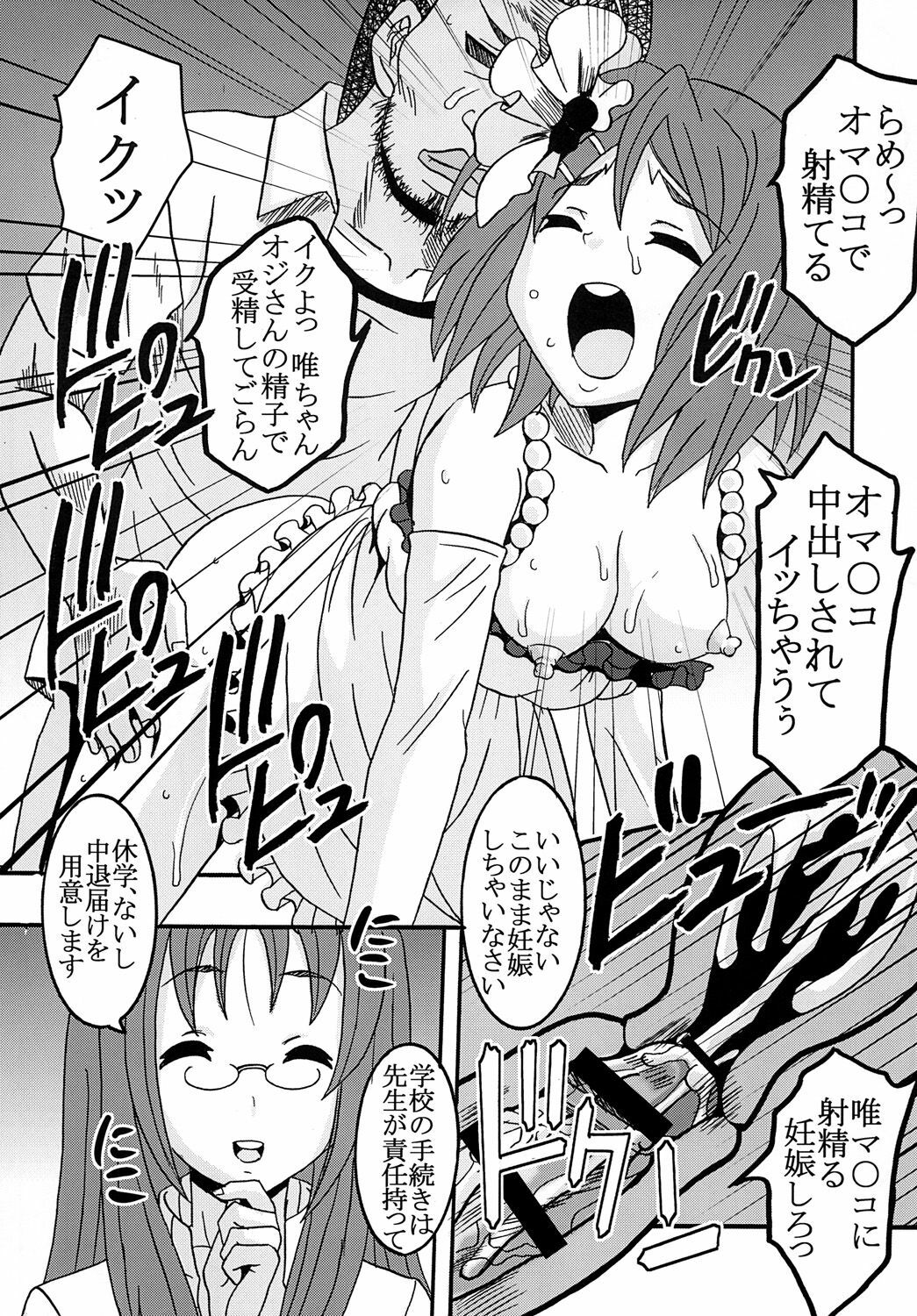 (C76) [St. Rio (Various)] BAKU-ON! 3 (K-ON!) page 22 full