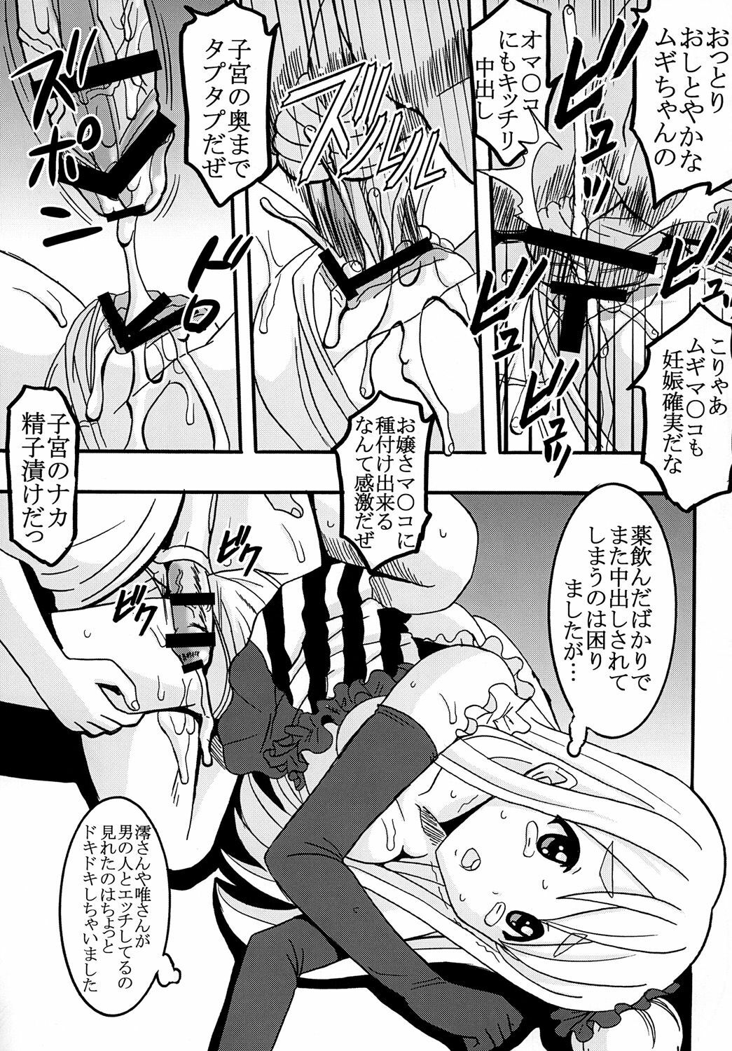 (C76) [St. Rio (Various)] BAKU-ON! 3 (K-ON!) page 26 full