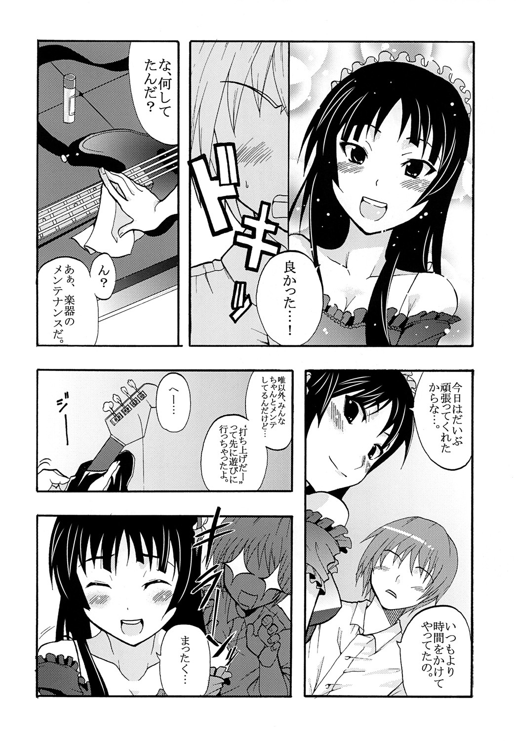 (C76) [St. Rio (Various)] BAKU-ON! 3 (K-ON!) page 33 full