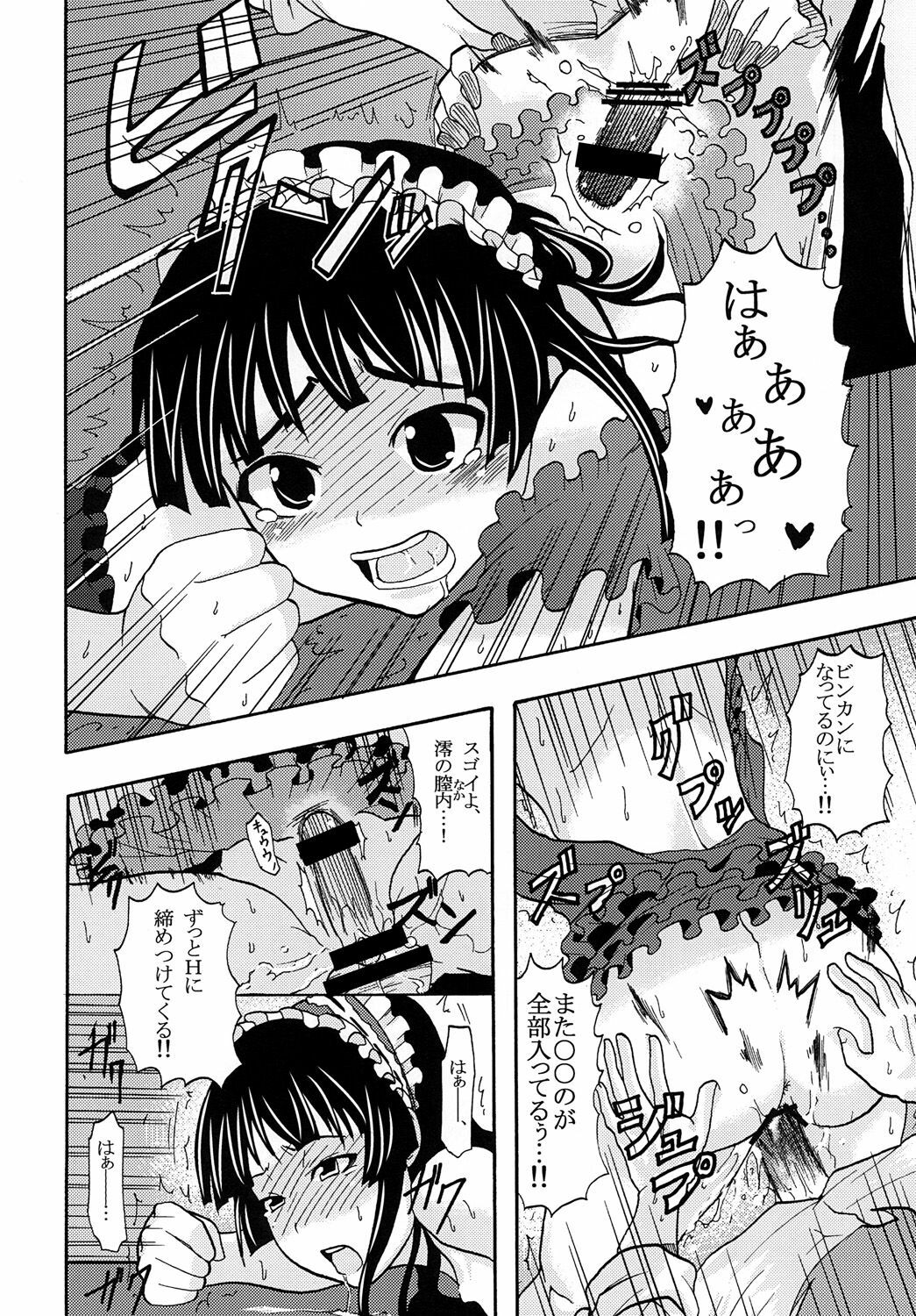 (C76) [St. Rio (Various)] BAKU-ON! 3 (K-ON!) page 45 full